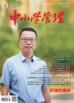中小学管理