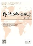 外语与外语教学