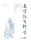 大学教育科学