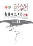 新疆师范大学学报（哲学社会科学版）