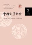 中国文学研究