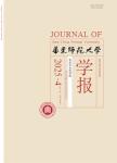 华东师范大学学报（哲学社会科学版）