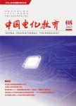 中国电化教育
