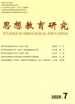 思想教育研究
