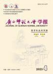 广西师范大学学报（哲学社会科学版）