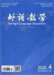 外语教学