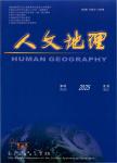 人文地理