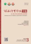西安体育学院学报