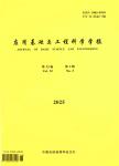 应用基础与工程科学学报