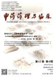 中药药理与临床