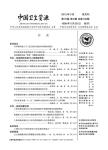 健康发展与政策研究