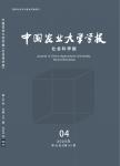 中国农业大学学报（社会科学版）