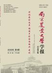 南京农业大学学报（社会科学版）