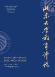 北京大学教育评论