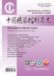 中国感染控制杂志