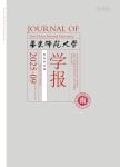 华东师范大学学报（教育科学版）