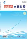 南水北调与水利科技（中英文）