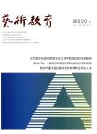 艺术教育