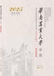 华南农业大学学报（社会科学版）