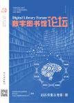 数字图书馆论坛