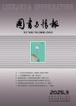 图书与情报