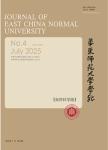 华东师范大学学报（自然科学版）
