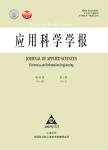 应用科学学报