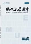 现代大学教育
