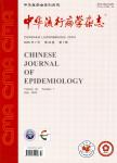 中华流行病学杂志