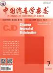 中国消毒学杂志