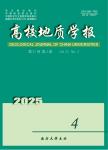 高校地质学报
