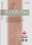 河北农业大学学报