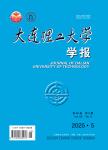 大连理工大学学报