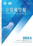 计算机学报