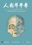 人类学学报