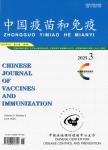 中国疫苗和免疫