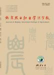 北京农业职业学院学报