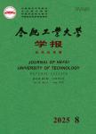 合肥工业大学学报（自然科学版）