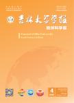 吉林大学学报（地球科学版）