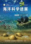 海洋科学进展