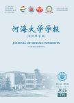河海大学学报（自然科学版）