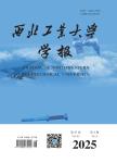 西北工业大学学报