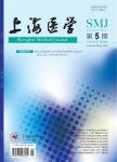 上海医学