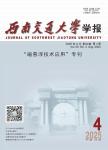 西南交通大学学报