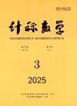 计算数学