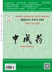 中成药