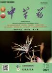 中草药