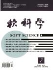 软科学