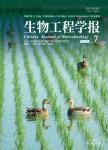 生物工程学报