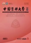 中国医科大学学报